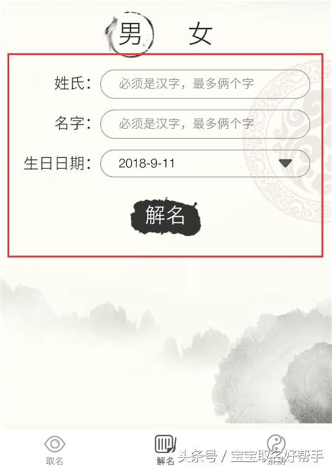 名字 測試 捨本逐末